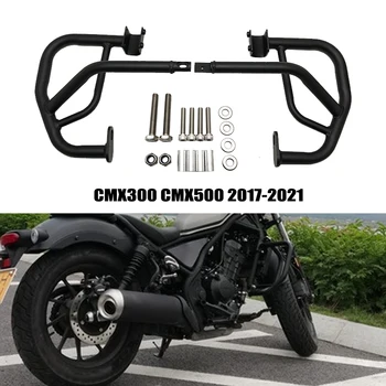 За Honda CMX500 CMX300 CMX 500 2017 2018 2019 2020 2021 Защита на Двигателя на Мотоциклет Броня Развалина Бар Защита на Рама на Каросерията