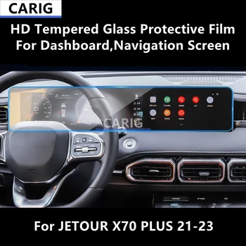 За JETOUR X70 PLUS 21-23 Таблото, Навигационния Екран HD Защитен слой От закалено Стъкло Против надраскване Аксесоари За ремонт