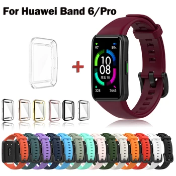 Взаимозаменяеми каишка за Huawei Band 6, силикон каишка за часовник Band Honor 6, каишка Huawei Band 6 Pro със защитен калъф
