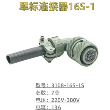 2 елемента конектор военен стандарт прав и извит включете серия 16S 3108A 3106A 3102A16S-10 16S-4 13A